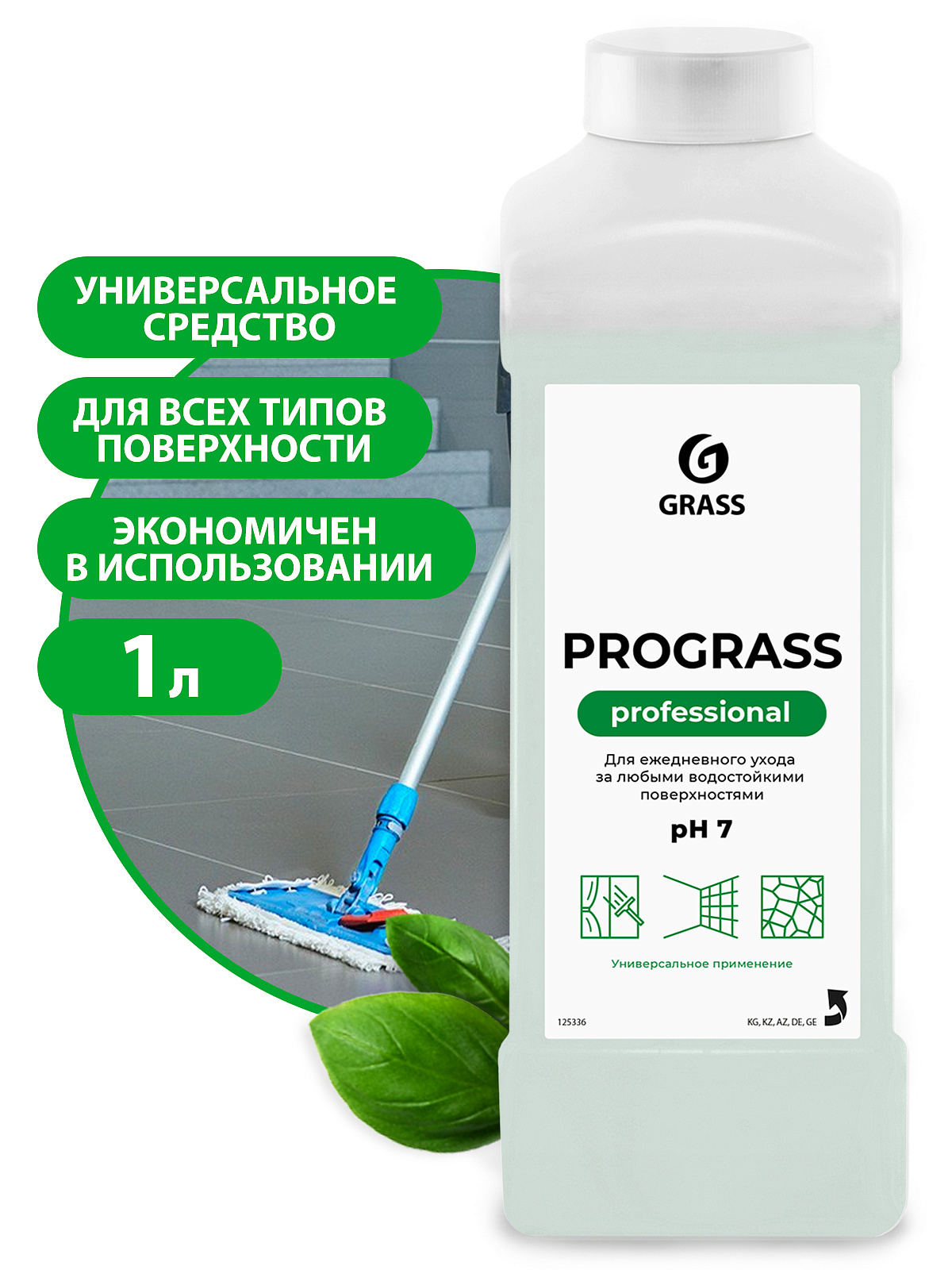 Grass: Прогресс 1л универсальное низкопенное конц.моющее средство купить  оптом по низкой цене — Vikont