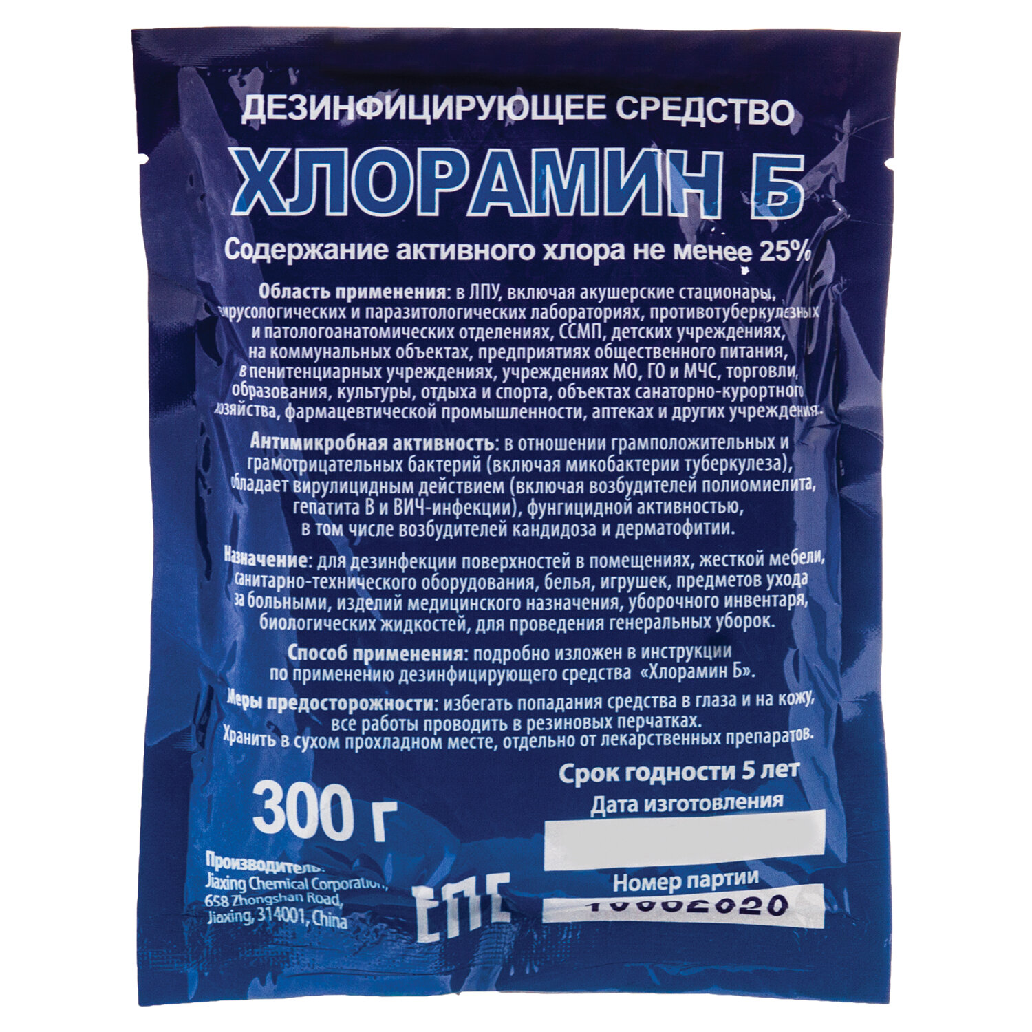 Дезсредства: Хлорамин 300г купить оптом по низкой цене — Vikont