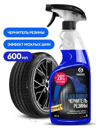 Фото №1 - Grass: Блэк Раббер 600мл полироль для шин (триггер)