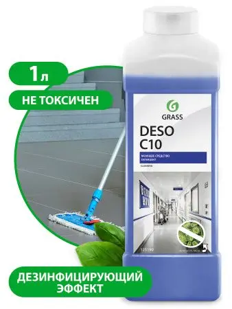 Фото №1 - Grass: Дезо C10 1л для мойки и дезинфекции различных поверхностей