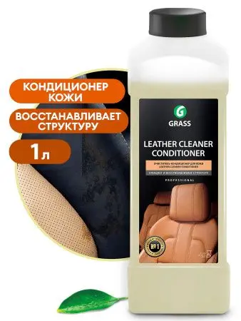 Фото №1 - Grass: Лэзер Клинер 1л очиститель-кондиционер кожи