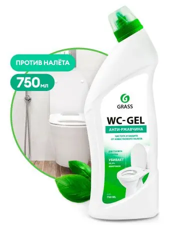 Фото №1 - Grass: WC гель 750мл кислотное ср-во для сантехники