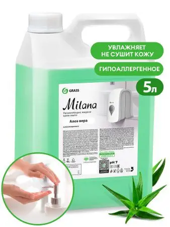 Фото №1 - Grass: Милана 5л жидкое мыло Алоэ Вера