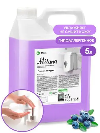 Фото №1 - Grass: Милана 5л крем-мыло Черника в йогурте