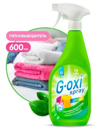 Фото №1 - Grass: G-OXI спрей 600мл пятновыводитель для цветных вещей