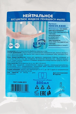 Фото №2 - Кеман: Мыло жидкое пенящееся 800 мл нейтральное в картридже бесцветное