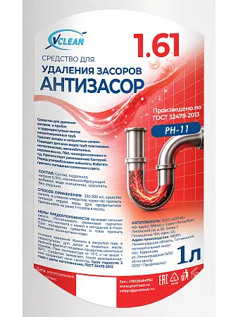Фото №2 - Чистящее средство: Vclean Антизасор 1л
