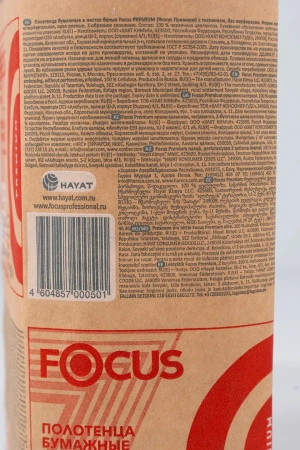 Хаят: Полотенца бумажные Z 2сл 200л 21,5х24см ФОКУС Премиум белые в ПЭ