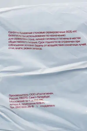 Бумажные салфетки: столовые 2сл 200листов 33х33 Сыктывкар ROSHY синие