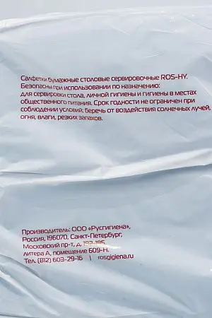 Фото №6 - Бумажные салфетки: столовые 2сл 200листов 33х33 Сыктывкар ROSHY синие