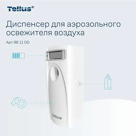 Фото №10 - ТОРК: Tellus Диспенсер AF1 для аэрозольного освежителя воздуха белый СЕНСОРНЫЙ