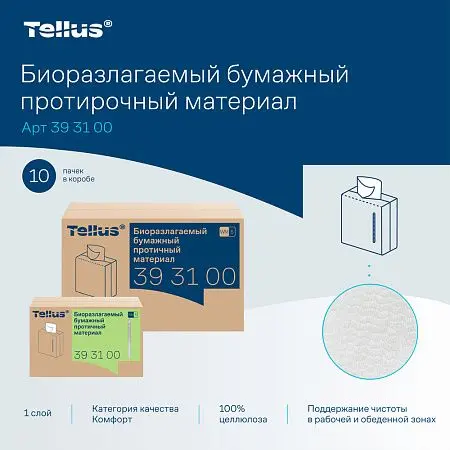 Фото №13 - ТОРК: Tellus Материал протирочный бумажный WM5 Премиум 1сл 100л 22,5х41см биоразлагаемый белый