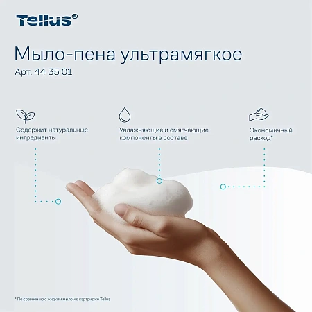 Фото №18 - ТОРК: Tellus Мыло SC4 пена 1л Премиум Ультрамягкое прозрачное
