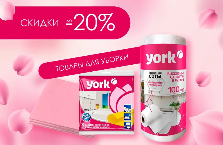 25 - август - йорк 