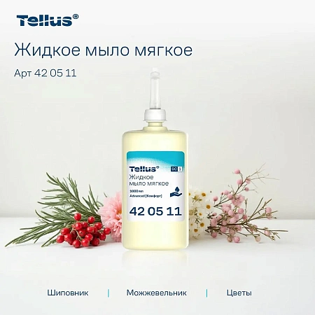 Фото №22 - ТОРК Мыло S1 Комфорт 1л жидкое для рук МЯГКОЕ /шт.=1