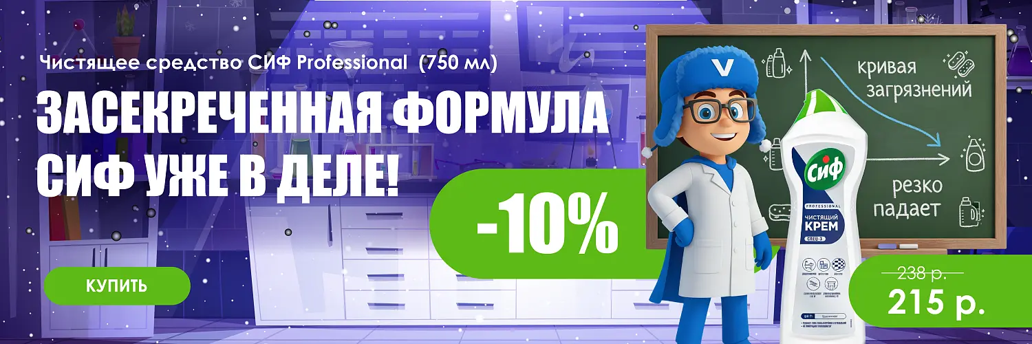 26 - янв - сиф