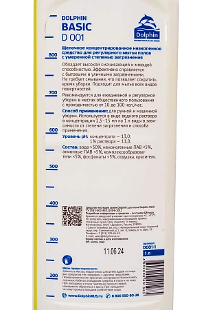 Фото №8 - Dolphin: Бейсик 1л щелочное средство для ежедневной уборки