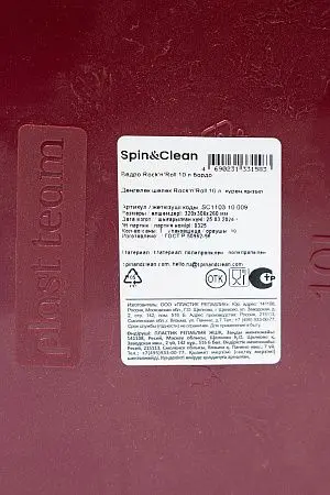 Фото №3 - Хозяйственный инвентарь: Ведро 10л пластик без крышки красное