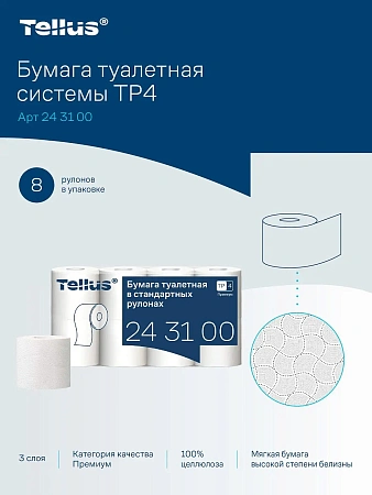 Фото №7 - ТОРК: Бумага туалетная T4 Премиум 3сл 15м белая /пач.=8 шт.