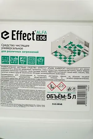 Фото №3 - Effect: АЛЬФА-106 5л чистящее ср-во с хлором универсальное