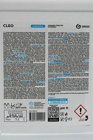 Фото №10 - Grass: Клео 5л универсальное конц. щелочное ср-во с антибакт. эф.без хлора (с ЧАС)