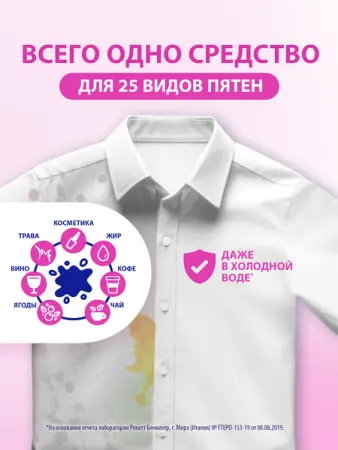 Отбеливатели(пятновыводители): ВАНИШ 2л Oxi Action Кристальная белизна