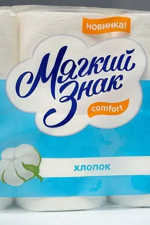 Фото №2 - Бумага туалетная: 2сл 16,25м целлюлоза цвет белый Мягкий знак Комфорт Котенок /пач.=8 шт.