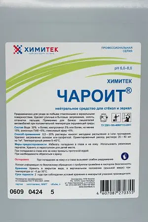 Фото №2 - Химитек: Чароит 5л для стекол