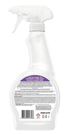 Фото №2 - Чистящее средство: СИФ Professional 500мл Антижир триггер