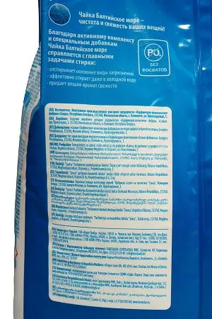 Фото №6 - СМС: Чайка-автомат 5кг Балтийское море универсал