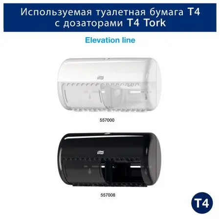 ТОРК: Бумага туалетная T4 Комфорт 2сл 23м белая /пач.=4 шт.