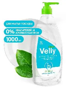 Grass: Велли 1л для посуды Нутрал с дозатором