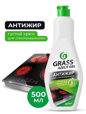 Grass: Азелит Гель Анти-жир 500мл для стеклокерамики флакон