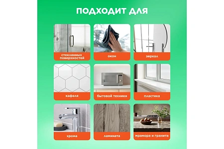 Фото №6 - Чистящее средство: МИСТЕР МУСКУЛ 530мл для стекол (триггер) Утренняя роса