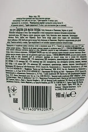 Фото №7 - Моющее средство: ФЕЙРИ 900мл АПЕЛЬСИН И ЛИМОННИК