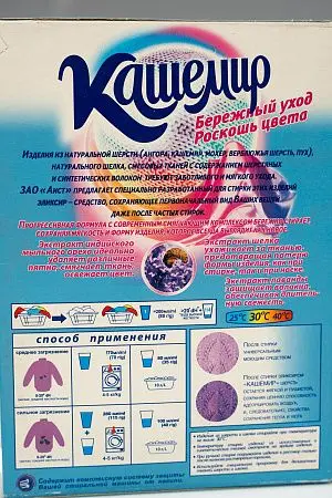 Фото №8 - СМС: Аист-Кашемир 350г для шерстяных тканей