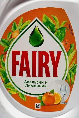 Фото №2 - Моющее средство: ФЕЙРИ 900мл АПЕЛЬСИН И ЛИМОННИК