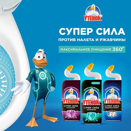 Фото №7 - Чистящее средство: УТЕНОК 500мл гель 5в1 Видимый эффект