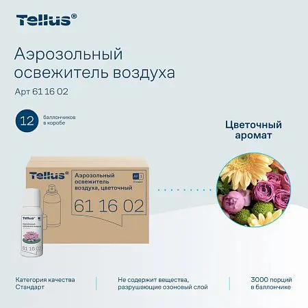 Фото №7 - ТОРК: Освежитель воздуха A1 100мл аэрозольный цветочный