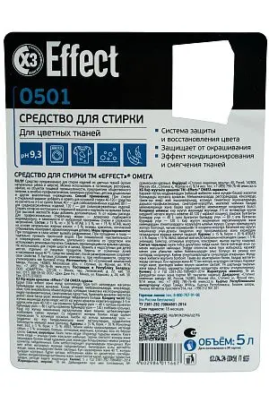 Фото №3 - Effect: ОМЕГА-501 5л средство для стирки