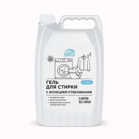 Фото №1 - ZONTEX 5л Гель для стирки с функцией отбеливания Без запаха