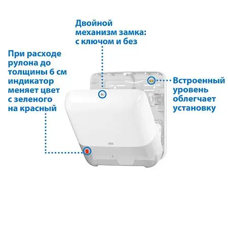 Фото №6 - Tork: Диспенсер H1 Elevation Matic для рулонных полотенец белый