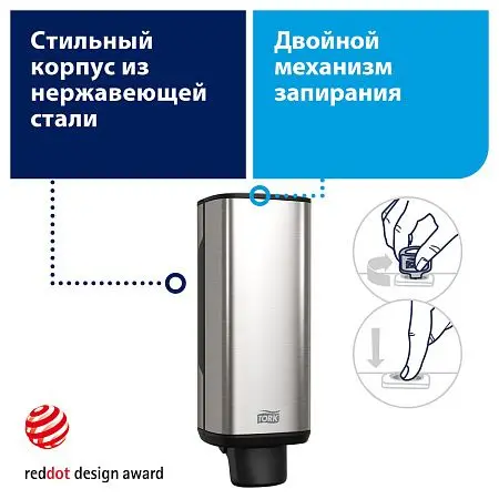 Фото №5 - Tork: Диспенсер S4 Aluminium 1л для пенного мыла металл