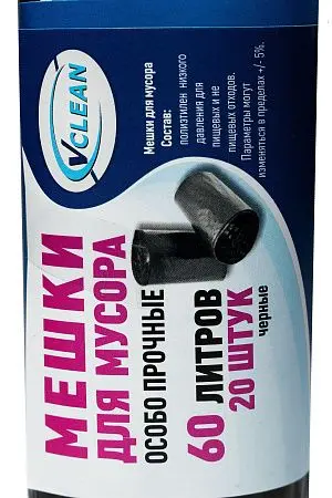 Фото №2 - Мешки для мусора: 60л 60х70 ПНД 18мкм особо прочные VCLEAN черные /рул.=20 шт.