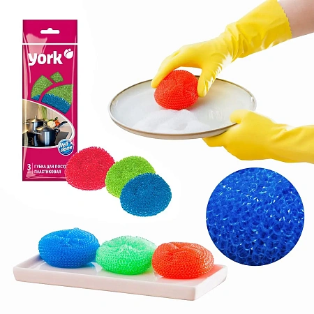 Фото №4 - Губки,скрабы: для посуды YORK 8 х 8 х 2,5 см пластиковые /пач.=3 шт.