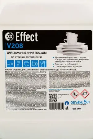 Effect: ВИТА-208 5л ср-во для замачивания и отбеливания посуды