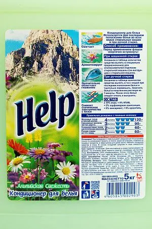 Фото №9 - Антистатики(кондиционеры): ХЭЛП 5л АЛЬПИЙСКАЯ СВЕЖЕСТЬ