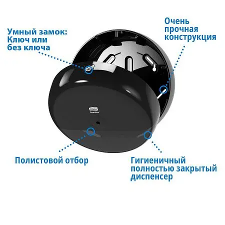 Фото №5 - Tork: Диспенсер T9 SmartOne® для туалетной бумаги в мини рулонах черный