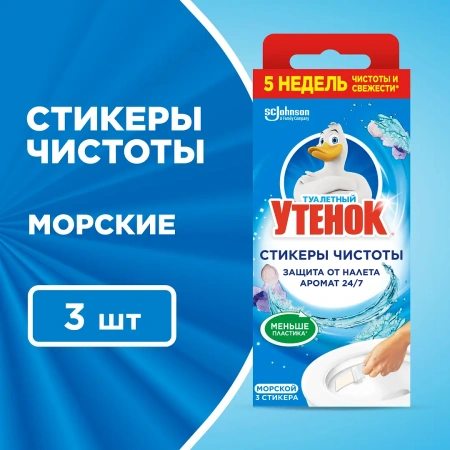 Чистящее средство: УТЕНОК Стикер Чистоты МОРСКОЙ /пач.=3 шт.