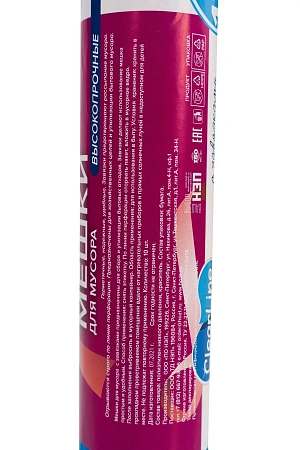 Фото №4 - Мешки для мусора: 120л 70х110 ПНД 20мкм VCLEAN Ultra/Clear Line с завязками синие /рул.=10 шт.